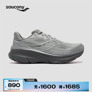 Saucony索康尼男女26夏季GUIDE 19系列运动跑鞋