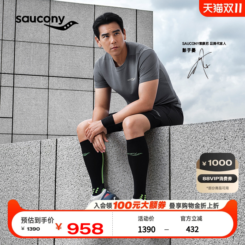 Saucony索康尼胜利22丨彭于晏同款跑步鞋缓震舒适稳定运动男跑鞋