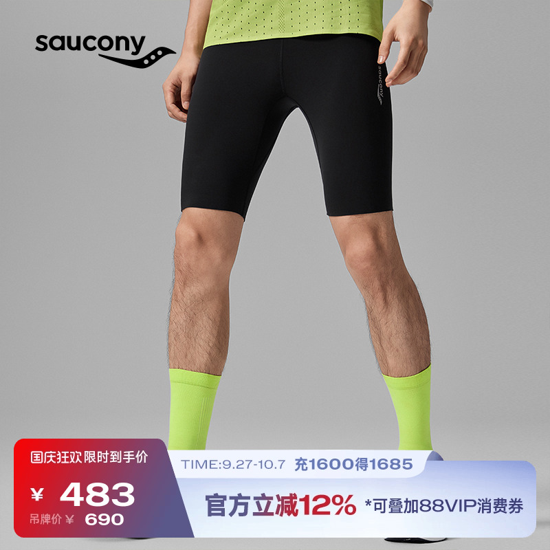 索康尼专业竞速系列男士运动裤