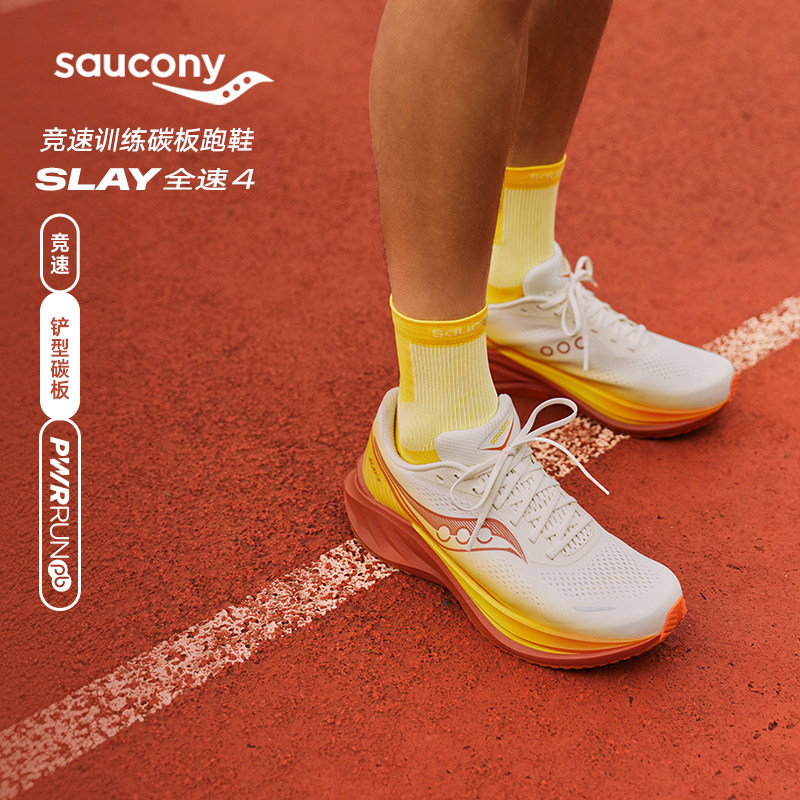 Saucony索康尼26夏季新款SLAY 4全速4男女竞速训练碳板运动跑鞋