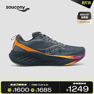 GTX男女防泼水跑鞋 Saucony索康尼TRIUMPH胜利22 彭于晏同款