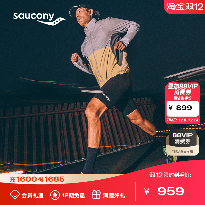 索康尼男子运动训练外套