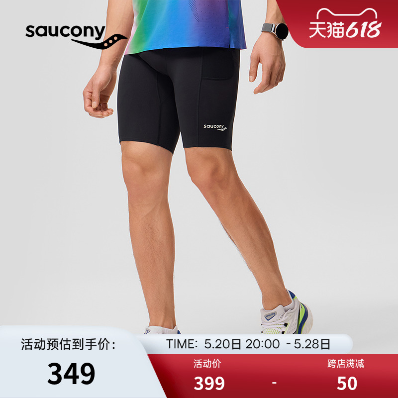 Saucony索康尼夏季正品男子健身紧身短裤跑步专业运动训练高弹