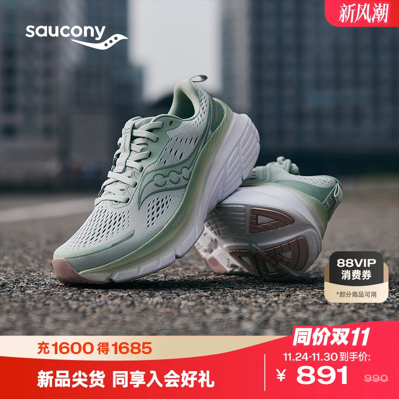 索康尼缓震透气跑步鞋
