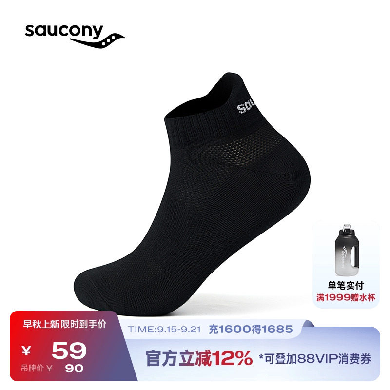 Saucony索康尼运动袜子男女抑菌袜中筒袜透气跑步竞速马拉松袜子