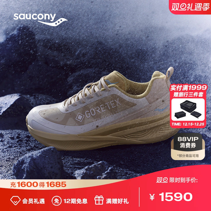 索康尼TRIUMPHLFSGTX缓震跑鞋