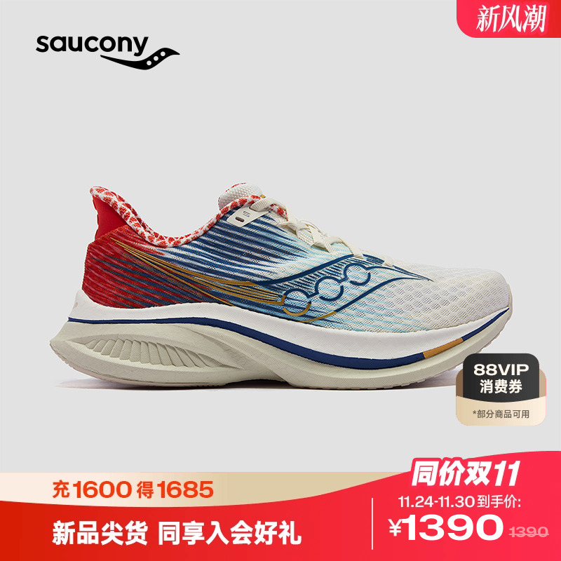 索康尼啡速5透气减震运动跑鞋