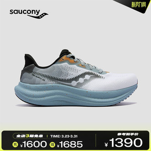 Saucony索康尼TRIUMPH23胜利23男女路跑训练公路运动鞋 缓震跑步鞋