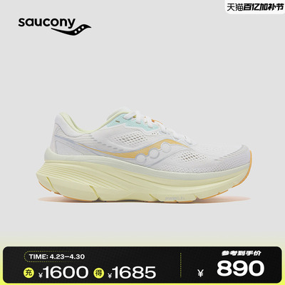 索康尼向导19稳定缓震舒适跑鞋