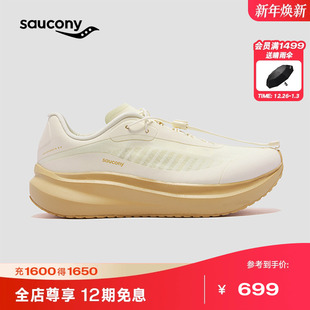 女缓震软底运动通勤鞋 Saucony索康尼凌迅SHIFT 专业跑步鞋 FLOW