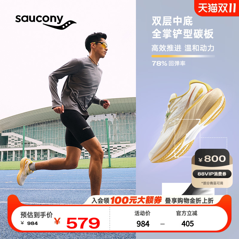 索康尼slay2全速碳板跑鞋