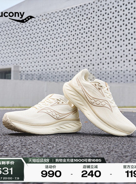 Saucony索康尼RIDE 18驭途18缓震男女同款跑步鞋户外休闲运动鞋