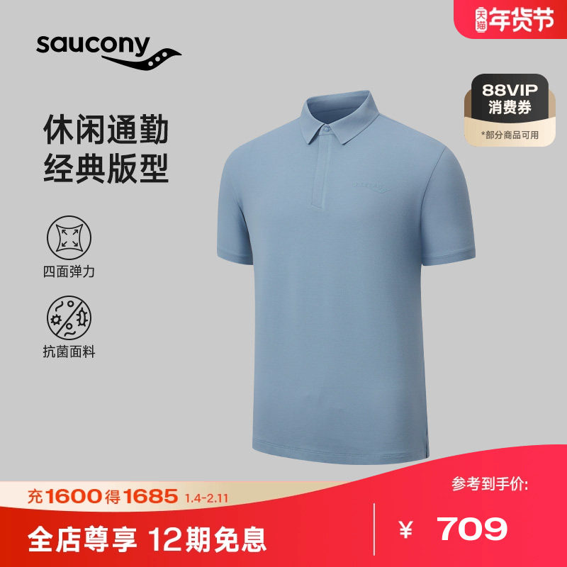 Saucony索康尼25夏桑蚕丝时尚休闲百搭舒适透气男士短袖POLO衫,运动服/休闲服装,运动POLO衫,淘宝优惠券,粉丝福利购,淘宝优惠卷