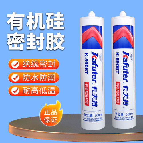 卡夫特K-5906T有机硅胶高强度快干透明耐高温高压耐腐蚀防水粘塑料专用胶金属电子元器件机械产品粘接密封胶 - 封面