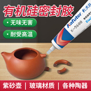 卡夫特食品级胶水紫砂壶修补专用热水茶壶硅胶粘陶瓷无毒无味无痕修复瓷器玻璃水杯盖粘合剂耐高温防水密封胶