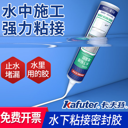 卡夫特水下胶堵漏胶防水密封胶