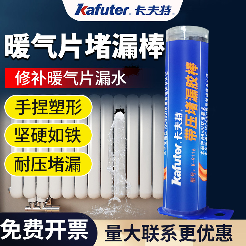 暖气片带压修补胶泥防水堵漏胶棒生锈铸铁砂眼沙眼胶强力高强度铸工胶耐高温焊接胶粘管道密封胶金属修补剂,文具电教/文化用品/商务用品,胶水,淘宝优惠券,粉丝福利购,淘宝优惠卷