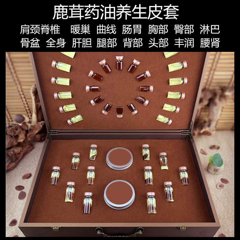 鹿茸药油身体按摩精油美容院养生套盒肩颈开背卵巢胸部护理通经络