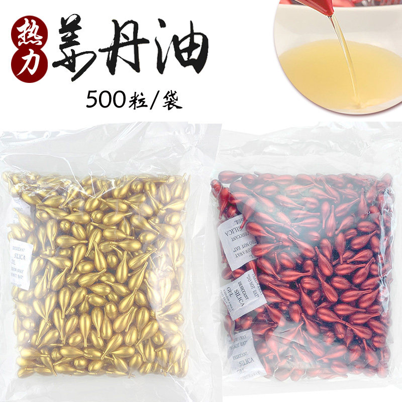 化结丹姜丹散装500粒发热胶囊姜疗刮痧油肩颈身体按摩精油通经络