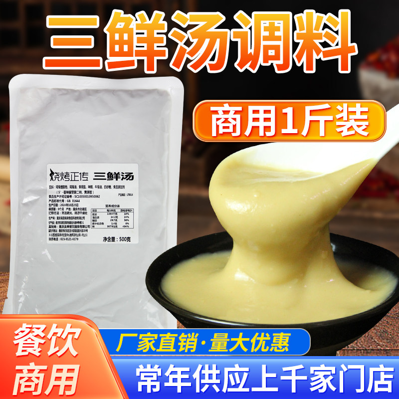 三鲜火锅底料商用米线砂锅麻辣烫汤料清汤原味汤底餐饮批发,包装,包装袋,淘宝优惠券,粉丝福利购,淘宝优惠卷