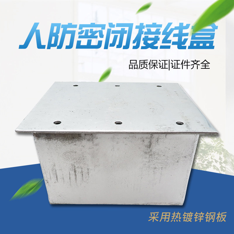 镀锌人防防爆密闭接线盒 密闭盒 开关盒 按钮盒3个厚品质保证