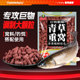 天网新品 青草重窝红专攻巨物大颗粒钓鱼鱼饵