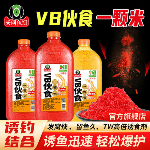 天网鱼饵伙食酒米冬季专鲫鱼窝料