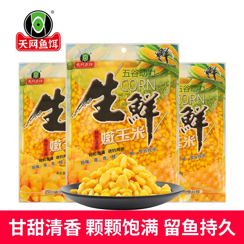 天网鲜嫩玉米粒翘嘴罗非窝料饵料