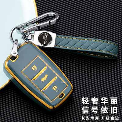 长安CS75钥匙套CS55包CS35锐程CC睿骋悦翔V7逸动汽车用壳男女士扣