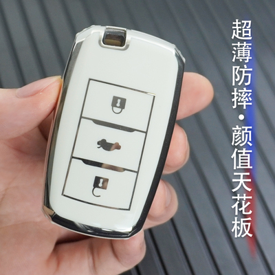 适用长安CS75汽车钥匙套CS55壳CS35锐程CC睿骋悦翔V7逸动包扣男女