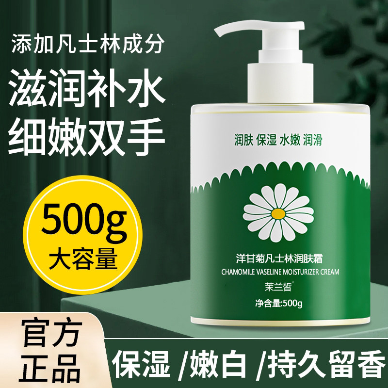 洋甘菊护手霜滋润保湿男女大容量