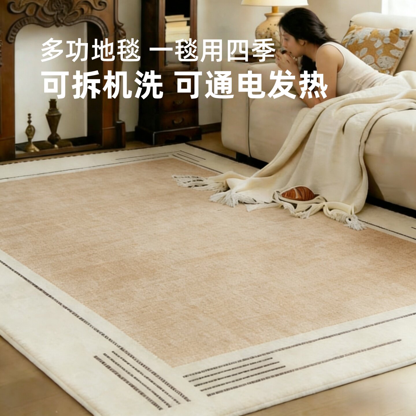 李雷和韩梅梅多功能可拆卸机洗可加热客厅地毯石墨烯地暖发热垫