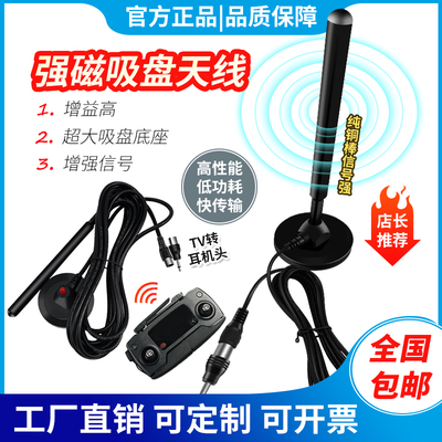 收音机增强信号天线德生FM调频