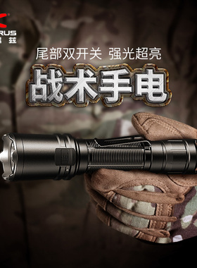 凯瑞兹EP11战术手电筒巡逻强光充电超长续航超亮户外防水便携远射