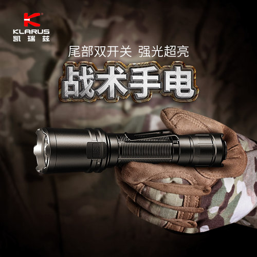 凯瑞兹ep11手电筒户外强光手电