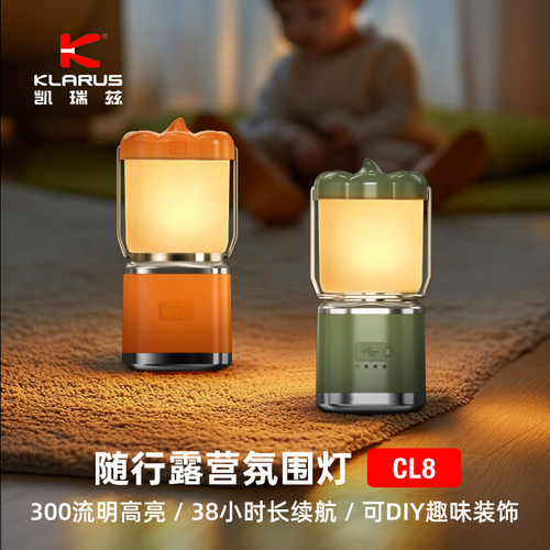 轻便小巧露营灯KLARUS