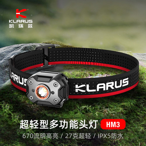 凯瑞兹头灯超轻高亮多功能