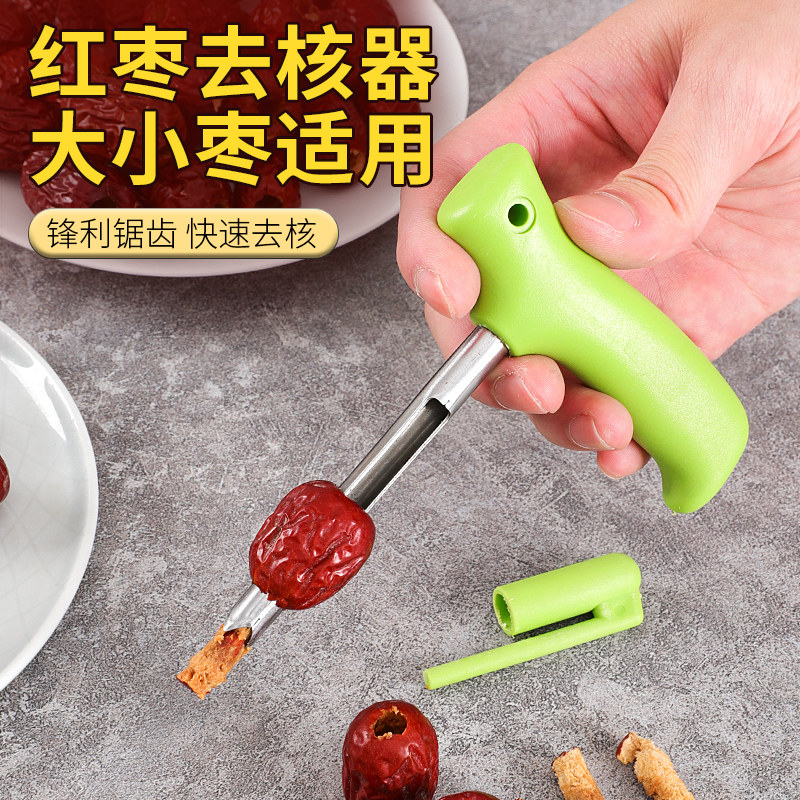 红枣去核器工具不锈钢家用红枣切片器水果去核取芯器厨房小工具,厨房/烹饪用具,水果分割器,淘宝优惠券,粉丝福利购,淘宝优惠卷