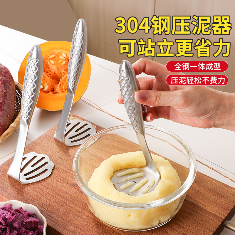 304不锈钢压泥器婴儿辅食捣泥器碾压土豆山药泥神器捣碎按压器,厨房/烹饪用具,手用捣泥器,淘宝优惠券,粉丝福利购,淘宝优惠卷