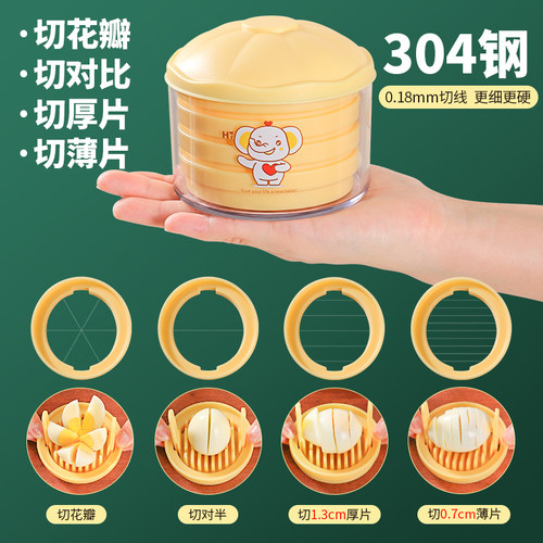 四合一切蛋器切皮蛋神器切片器