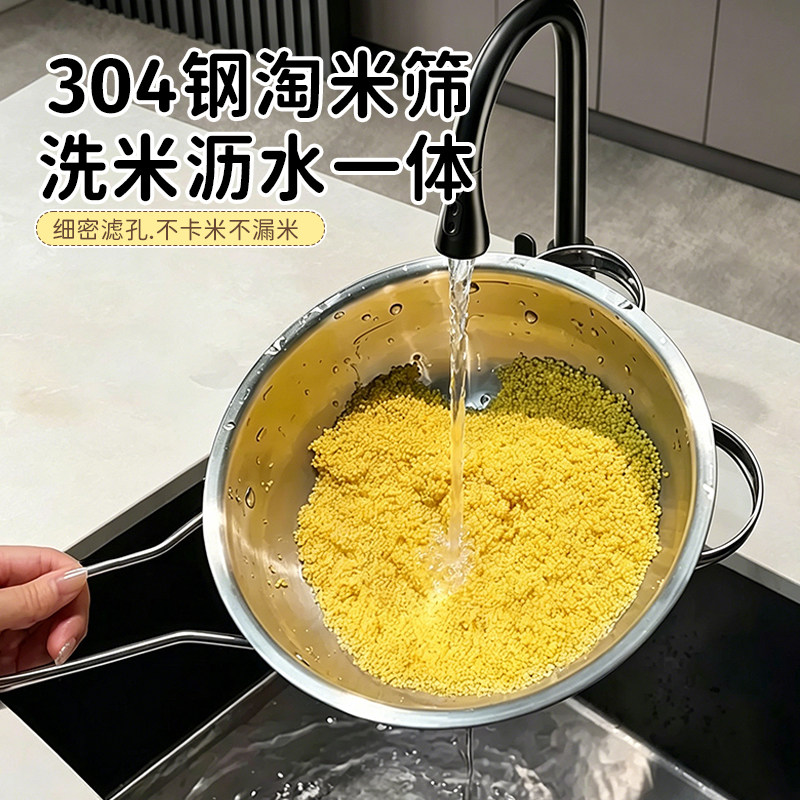 304不锈钢洗米筛淘米神器厨房家用细孔淘小米漏网勺洗菜盆沥水篮