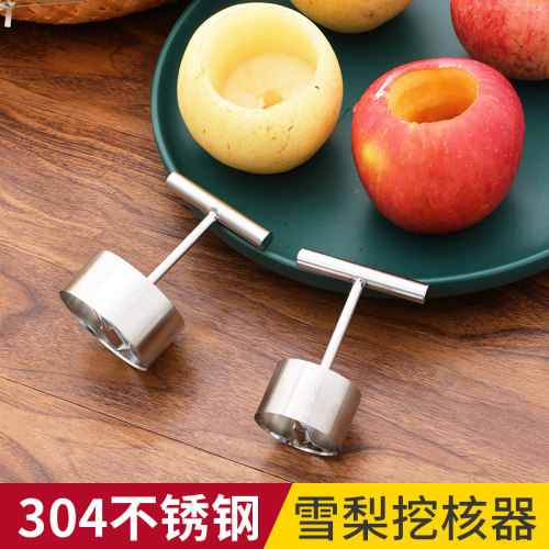 挖梨核神器苹果去核器炖梨模具