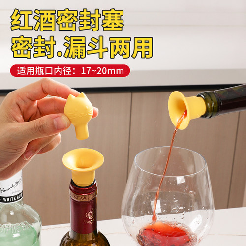 红酒瓶塞硅胶密封酒塞通用