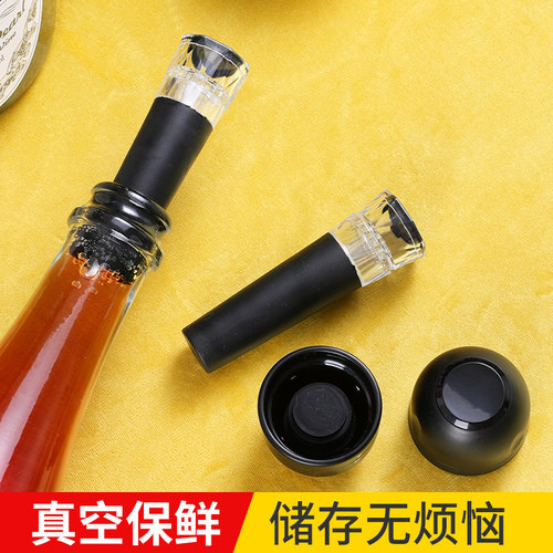 红酒瓶塞家用抽真空保鲜塞通用
