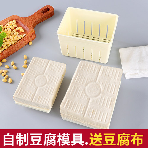 豆腐模具DIY小型压豆腐盒子工具