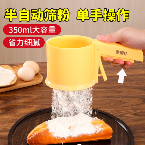 面粉筛半自动手持烘焙工具过滤网