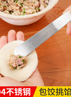 包饺子挖馅勺304不锈钢挑馅勺馄饨云吞搅馅勺水饺工具包饺子神器