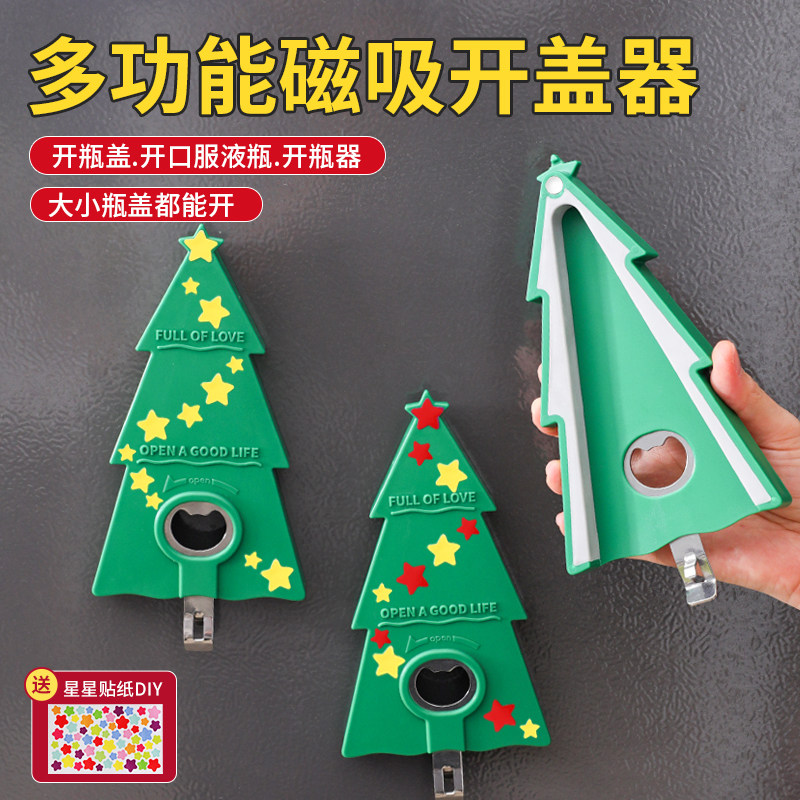 多功能开瓶器开罐器开口服液神器