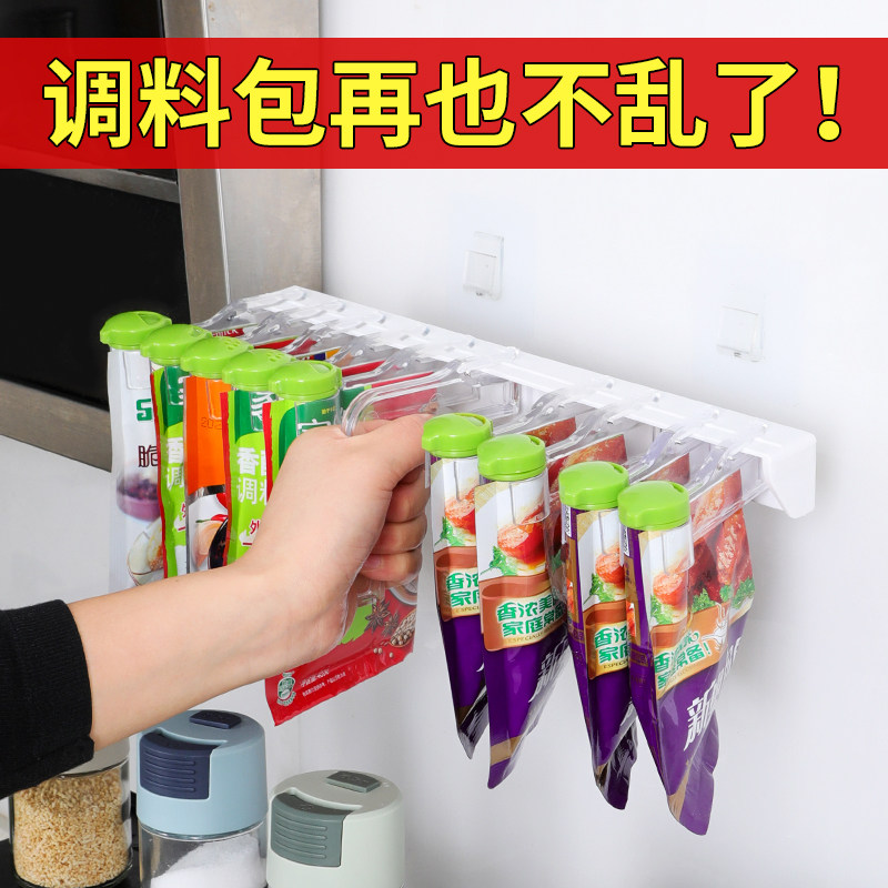 调料袋封口夹免打孔壁挂式调料包置物架厨房调料收纳架子储物夹,厨房/烹饪用具,调料置物架,淘宝优惠券,粉丝福利购,淘宝优惠卷