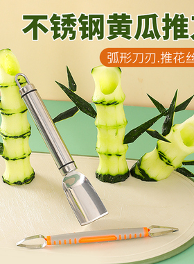 不锈钢黄瓜推刀竹子雕刻模具diy水果拼盘工具套装专业厨师雕花刀